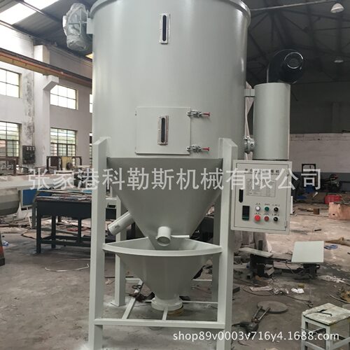 PE螺旋搅拌机塑料立式干燥机器设备粒子拌料机PE螺旋搅拌机