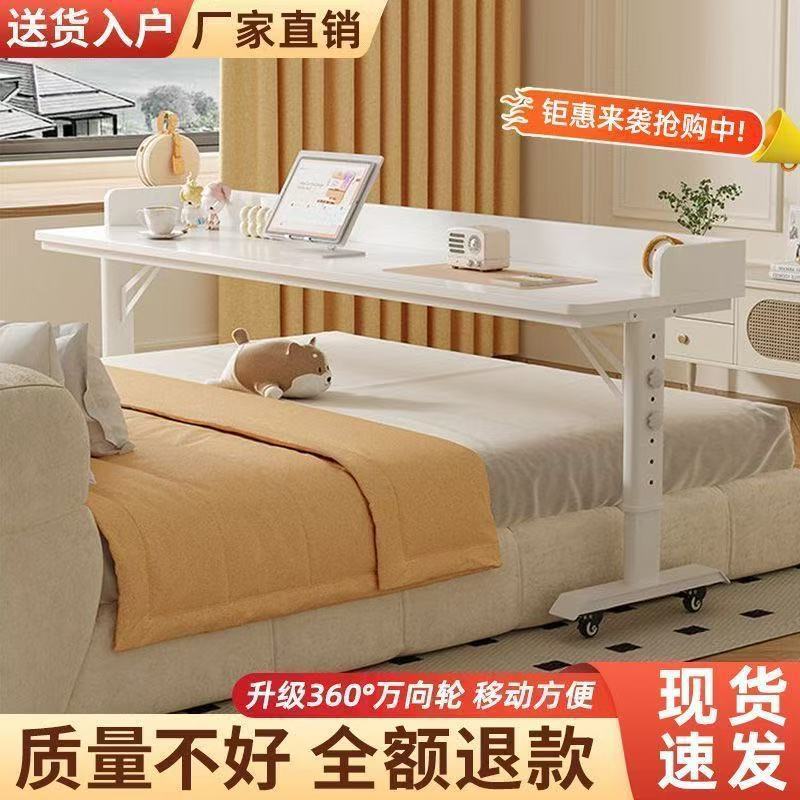 多功能升降伸缩跨床电脑桌