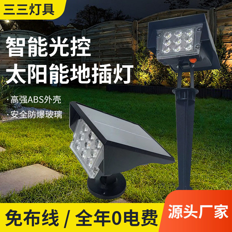跨境太阳能地插灯庭院防水户外草坪射灯花园公园别墅感应照树灯
