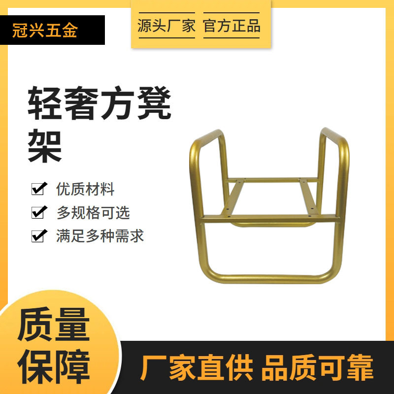 家具脚蹬支撑架方凳沙发凳支架