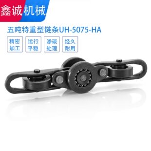 特重型输送链条UH-5075-HA 150型悬挂流水线链条 涂装喷涂线链条