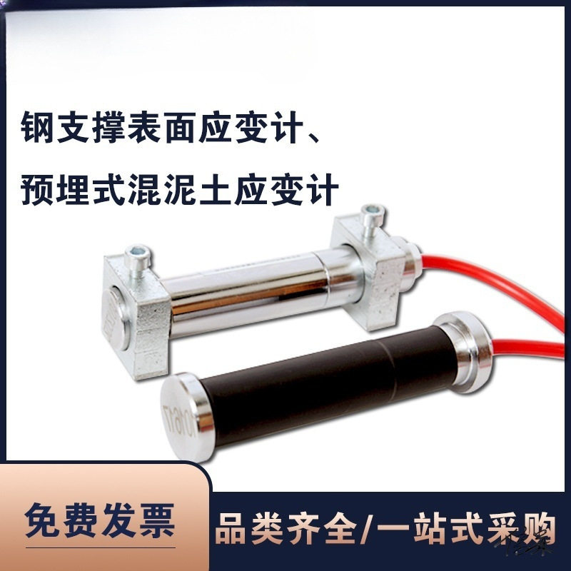 振弦式钢筋计变计钢支撑荷载应力计 锚索混凝土预埋 埋入式应变计