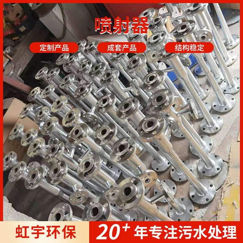 不锈钢文丘里射流器喷射器管道式静态混合器加药装置药液混合器