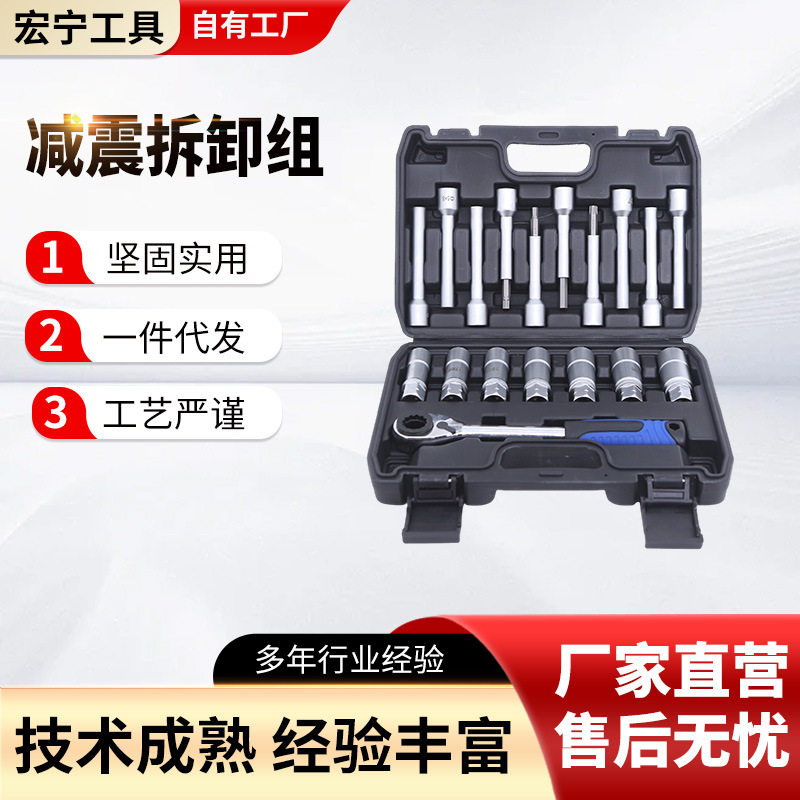 18件套模具减震拆卸组扭力扳手套装预置式小飞可调节小型机械