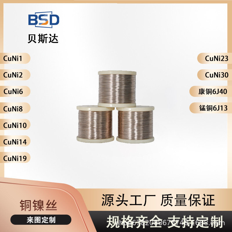 现货6J12锰铜合金电阻合金丝高温耐腐蚀锰铜丝