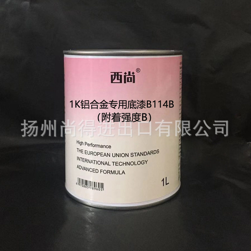 水性油性西尚铝合金专用底漆 1K单组份底漆填充底漆B114附着强度B