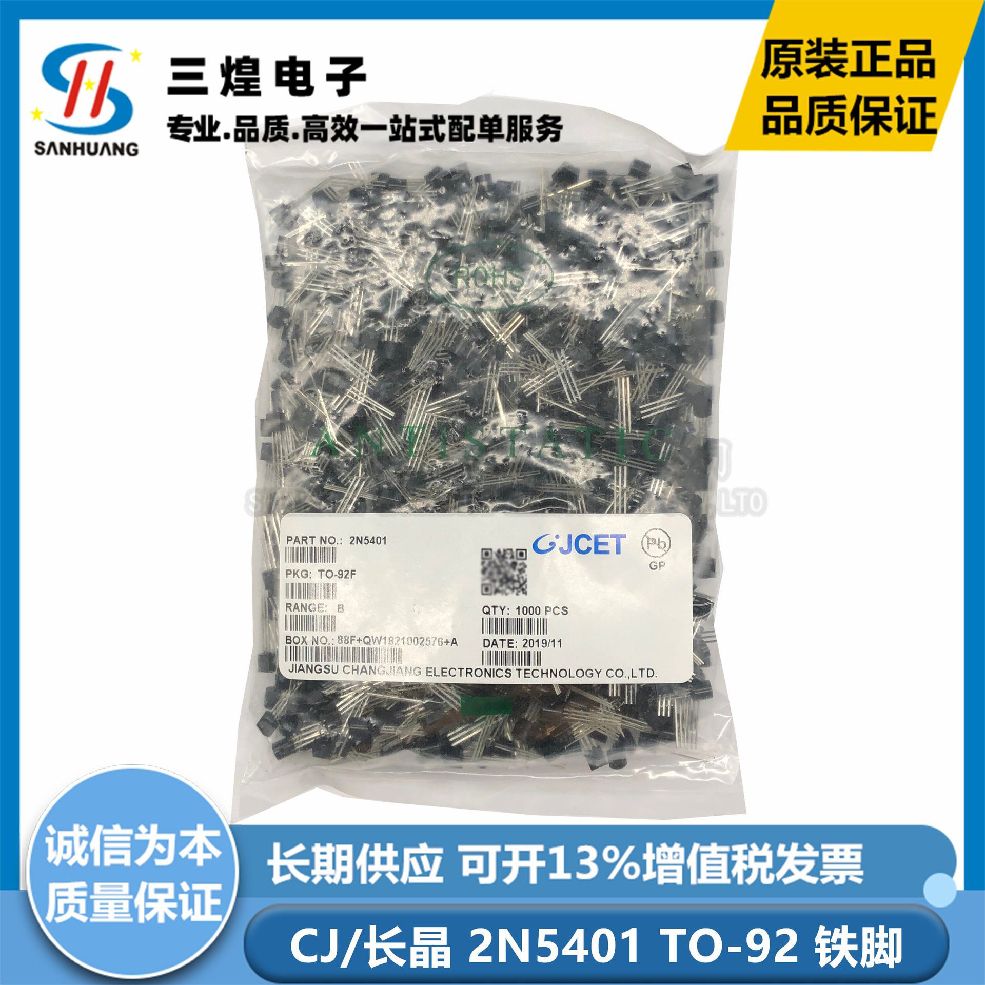 全新现货 2N5401 5401 TO-92 PNP晶体管 直插三极管