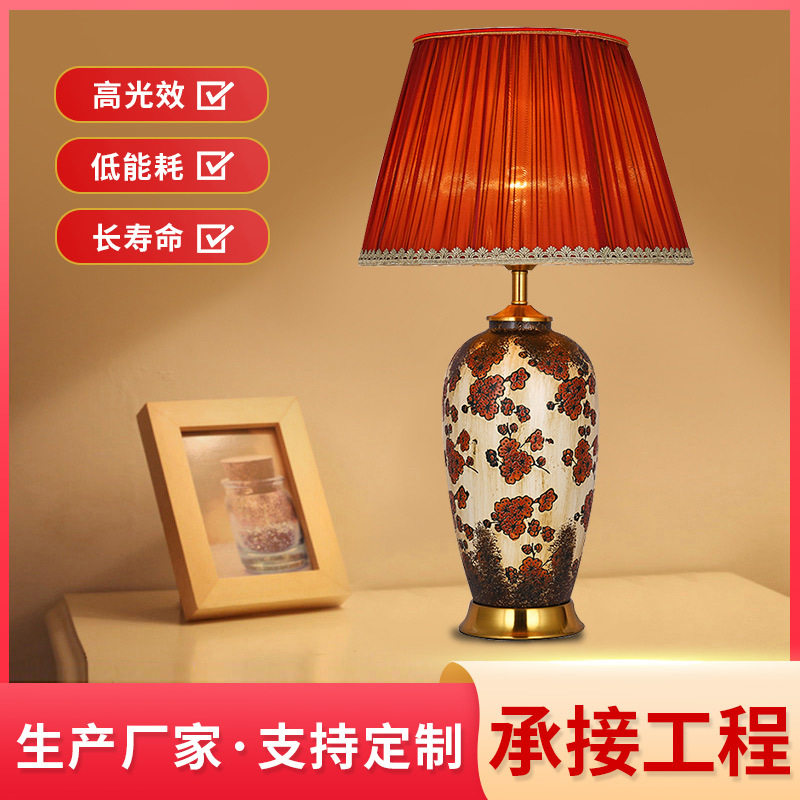 现代新中式陶瓷装饰台灯美式复古红色喜庆台灯简欧客厅卧室床头灯