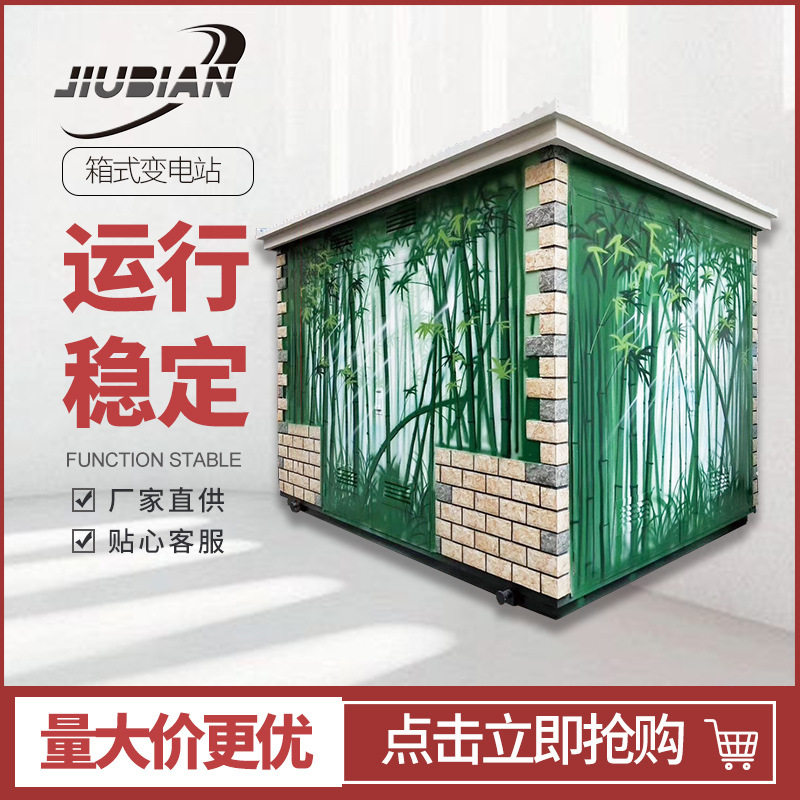 35KV24KV10KV光伏升压箱变新能源汽车充电站充电桩箱变变压器箱式
