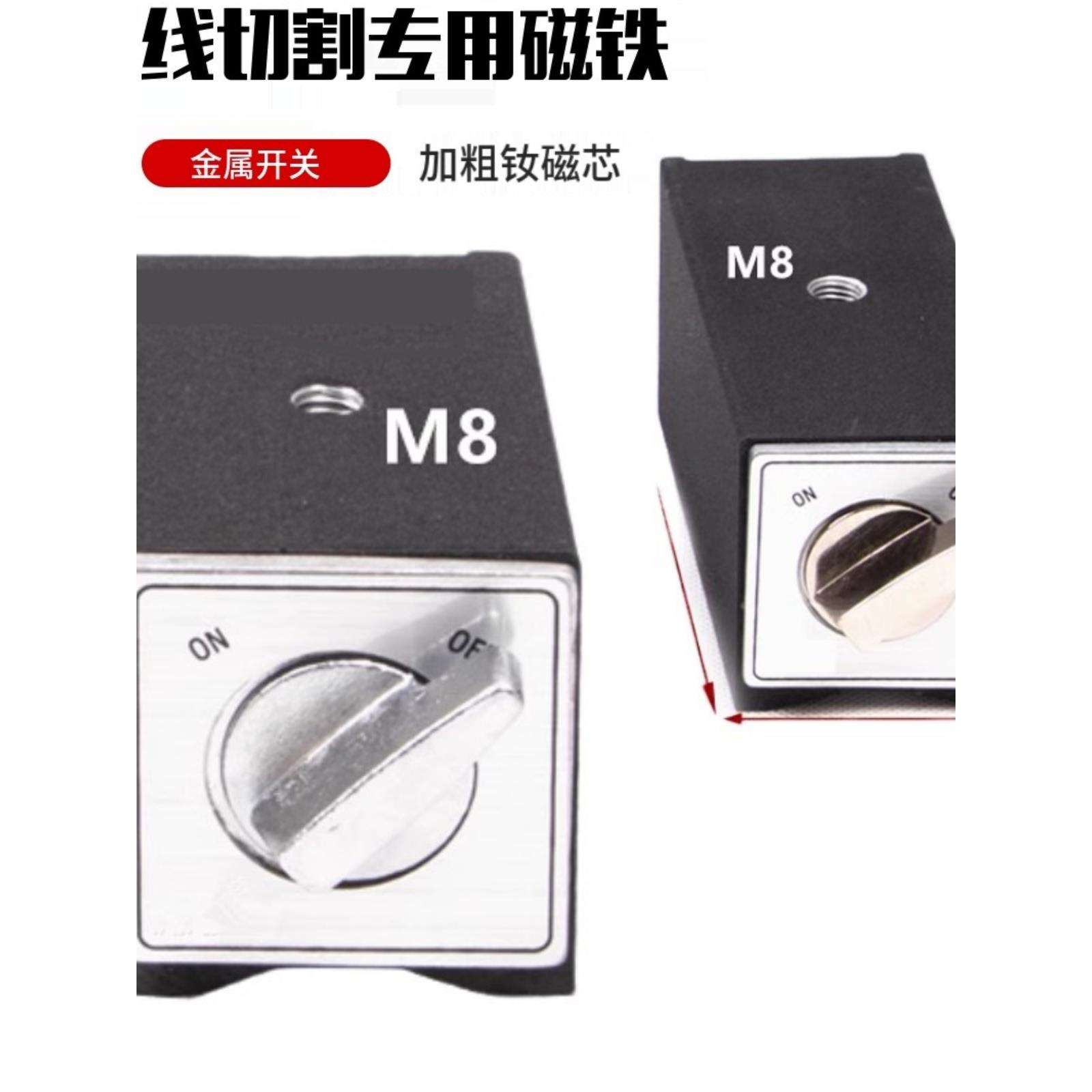 开关磁力座线切割专用磁铁底座磁性V型块加长强磁吸盘永磁固定块