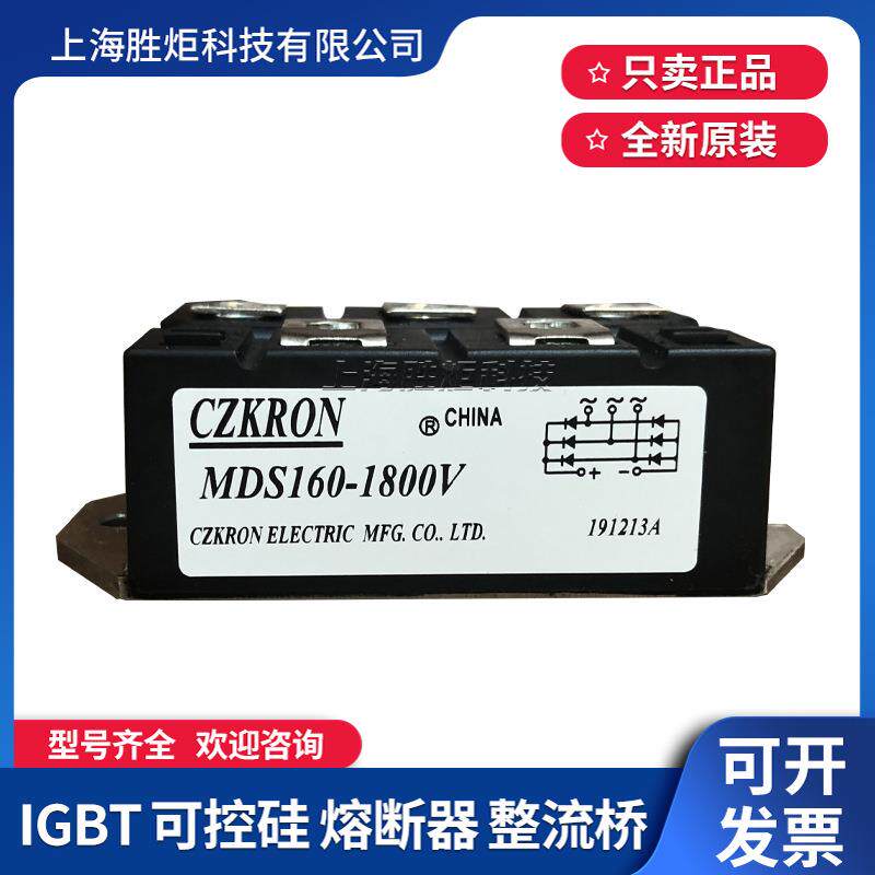 三相整流桥MDS1000A160V1800V2000V2400V250UXV0SV桥式整D流器M10