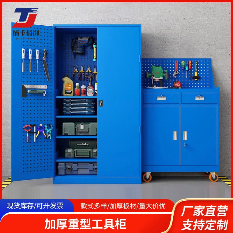 车间钢制铁制工具柜多功能零件柜铁皮柜工具储物柜带挂板带抽屉
