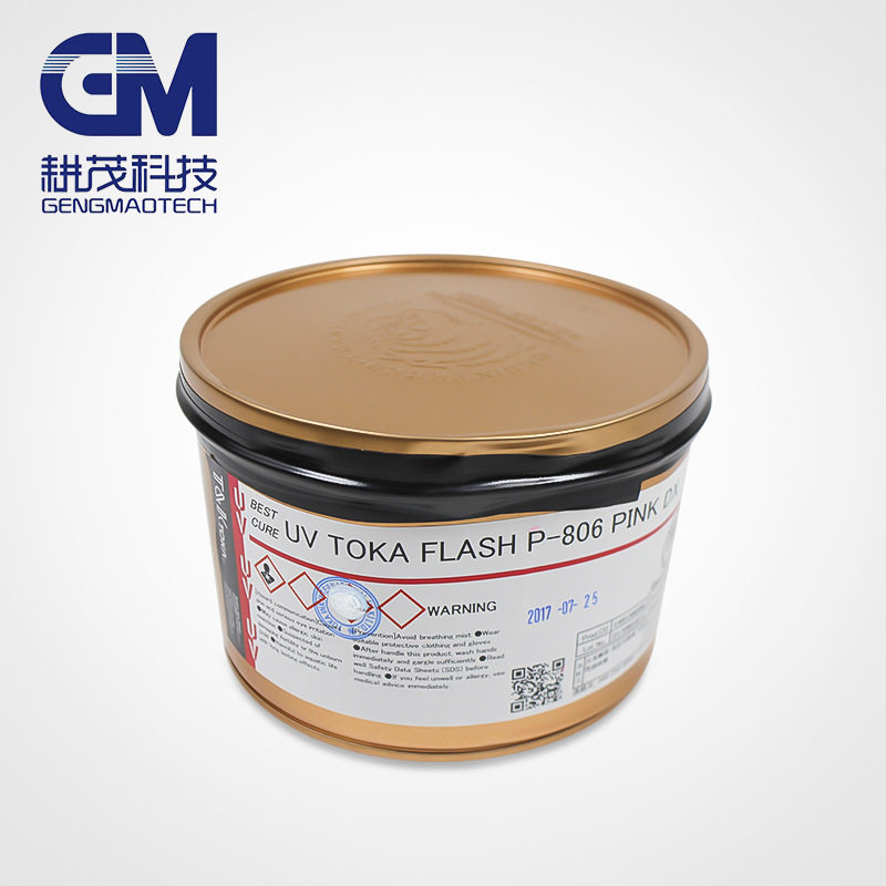 日本东华UV油墨 TOKA虎头UV荧光墨 806荧光粉红墨 FLASH 806 PINK