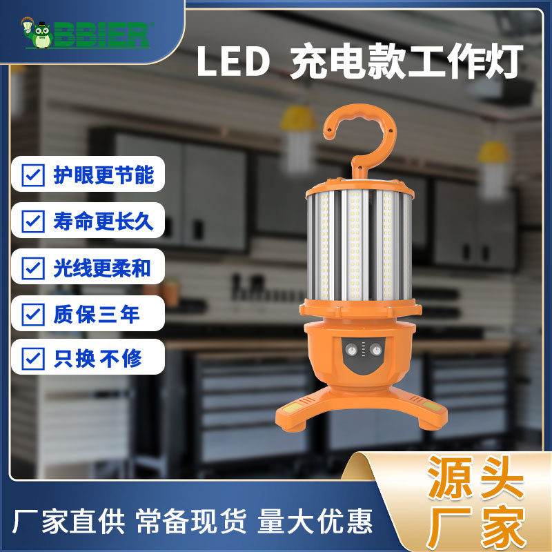 工作灯USB充电款led工作灯强光照明三角支架便携式 led临时工作灯