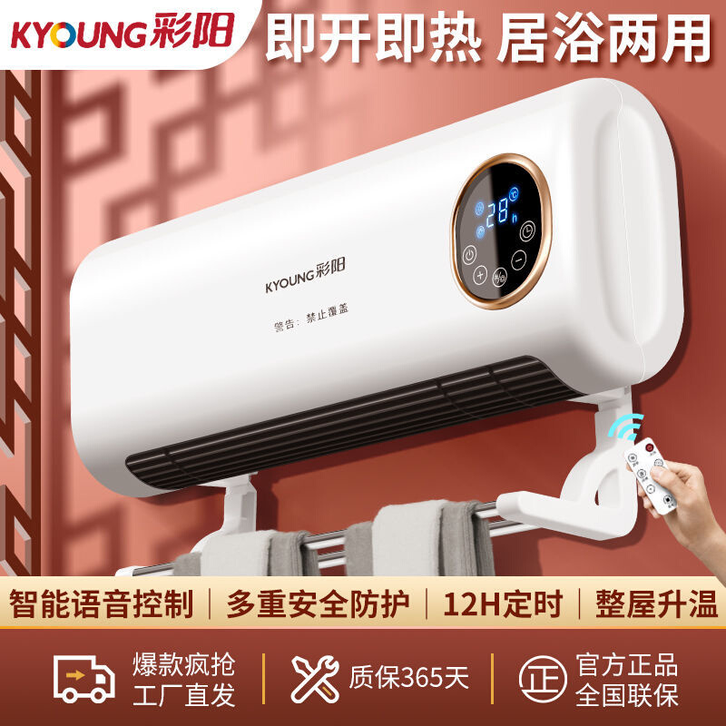 厂家批发冬季壁挂取暖器暖风机智能语音声控APP指令2024新款爆款