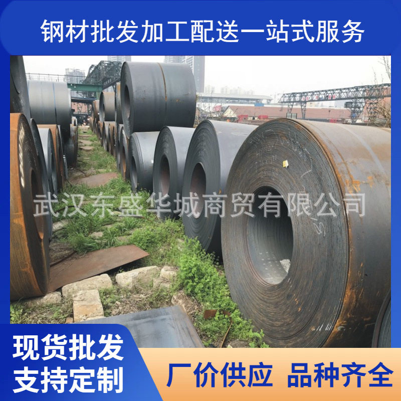 Q355B低合金钢板热轧钢卷可定尺开平整料切割免出库费