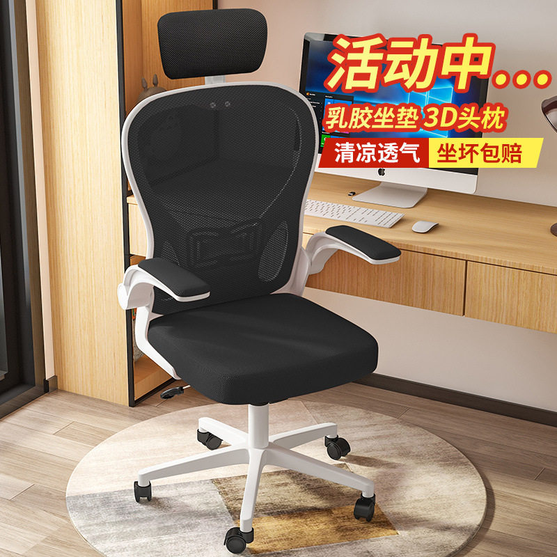 2026电脑椅家用办公椅舒适久坐人体工学椅网面学生椅子电竞椅透气