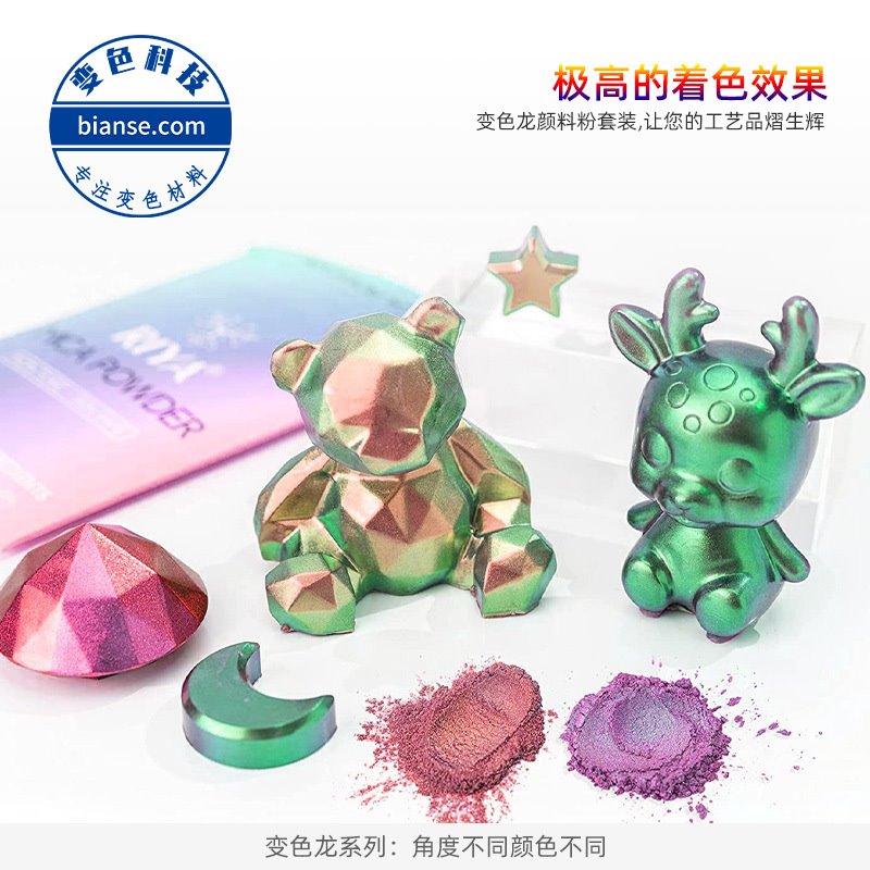 供应幻彩变色龙粉 防伪变色颜料 不同角度颜色不同 变色龙粉