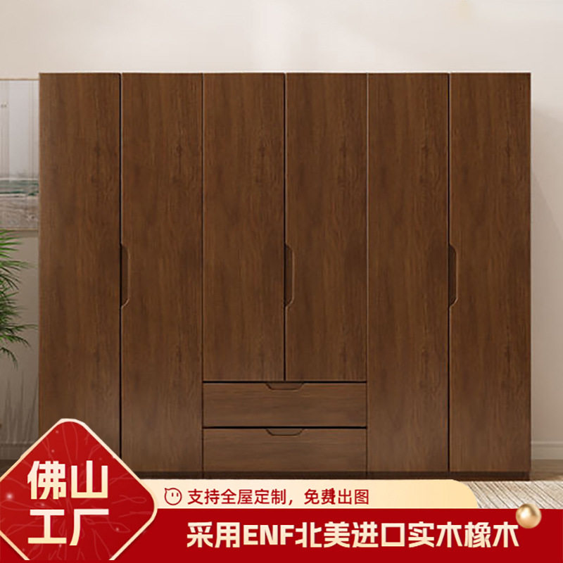 实木衣柜卧室家用橡木北欧简约储物收纳柜子小户型中式全实木衣橱