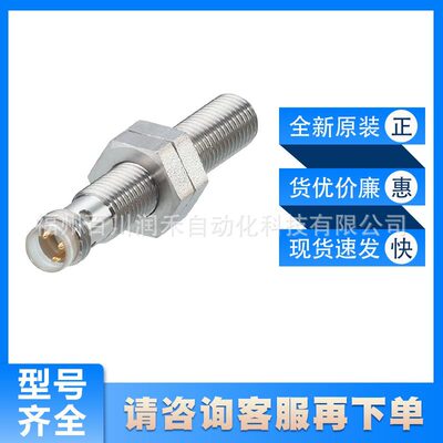 IEC202易福门ifm全金属电感式接近开关耐油和冷却剂全新原装询价