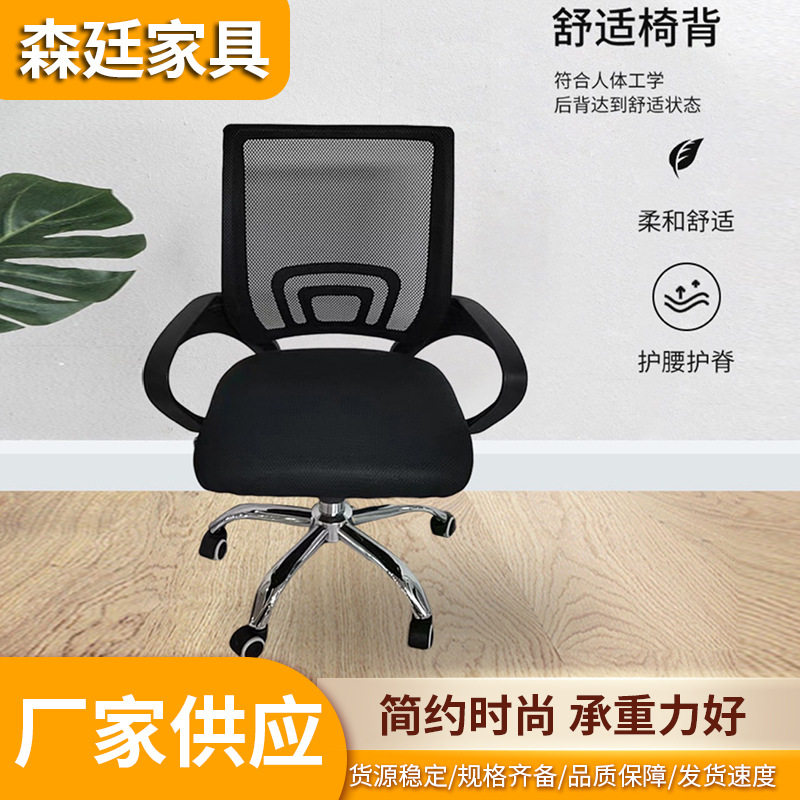 电脑椅办公椅舒适学生宿舍可旋转椅子升降透气网布公司展会回字椅