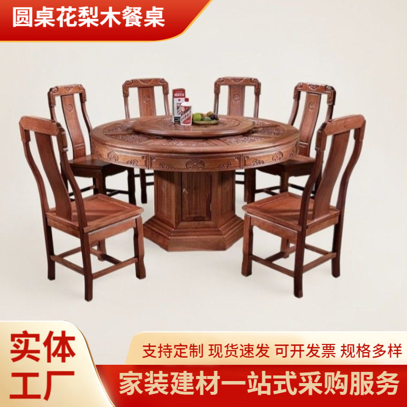 全实木仿古茶几餐桌桌椅组合中式花梨木饭桌带转盘红木餐厅圆桌