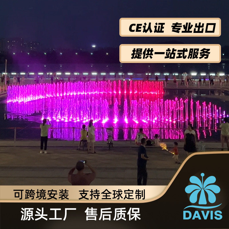 国内外喷泉工程安装室外酒店商场广场方形旱喷灯光音乐喷泉