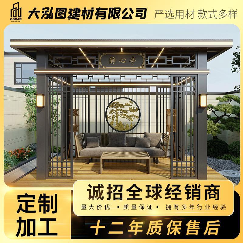 星空文化定制凉棚仿古赫斯楼顶新中式铝合金凉亭木质砂灰简约户外
