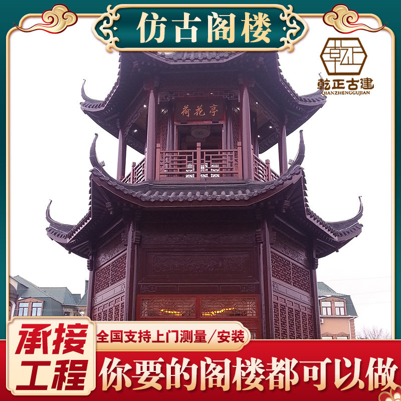 梨花木望海楼仿古阁楼 别墅民宿仿古阁楼改造 中国风古建筑设计