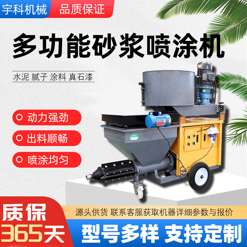 511混凝土砂浆喷浆机隧道支护