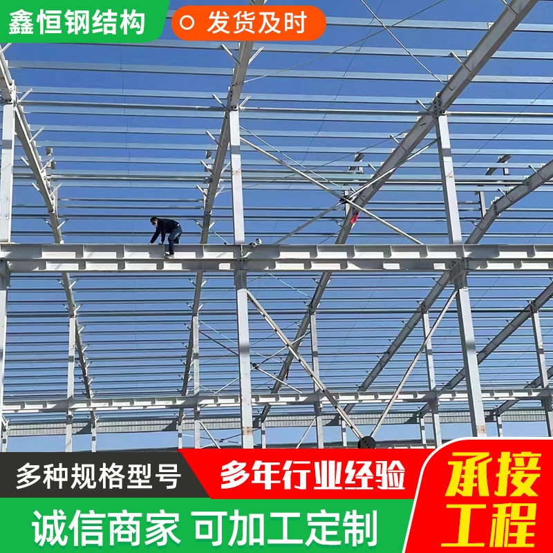 轻钢房屋建造设计户外场地建筑钢构工程焊接钢结构厂房车间库房