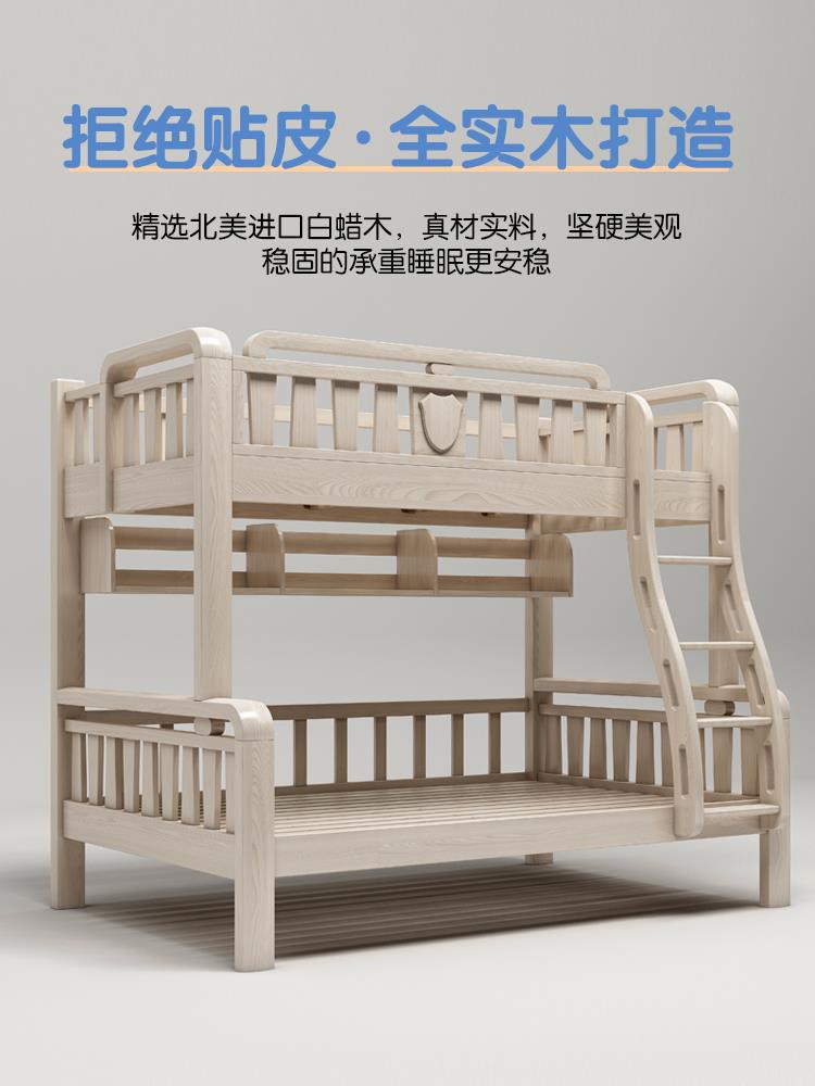 全实木白蜡木高低床上下铺