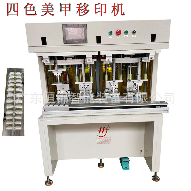 200B型自动双色四色移印机