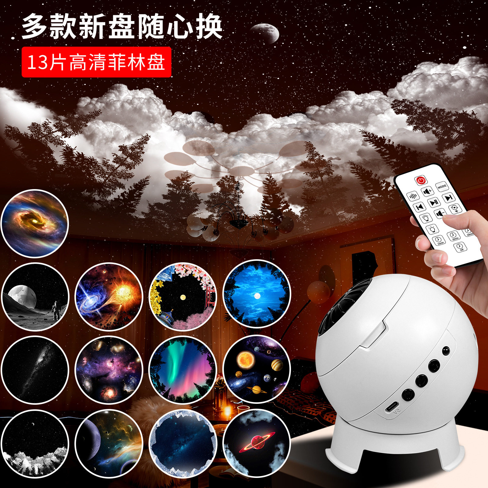 卧室床头太空舱星盘投影小夜灯