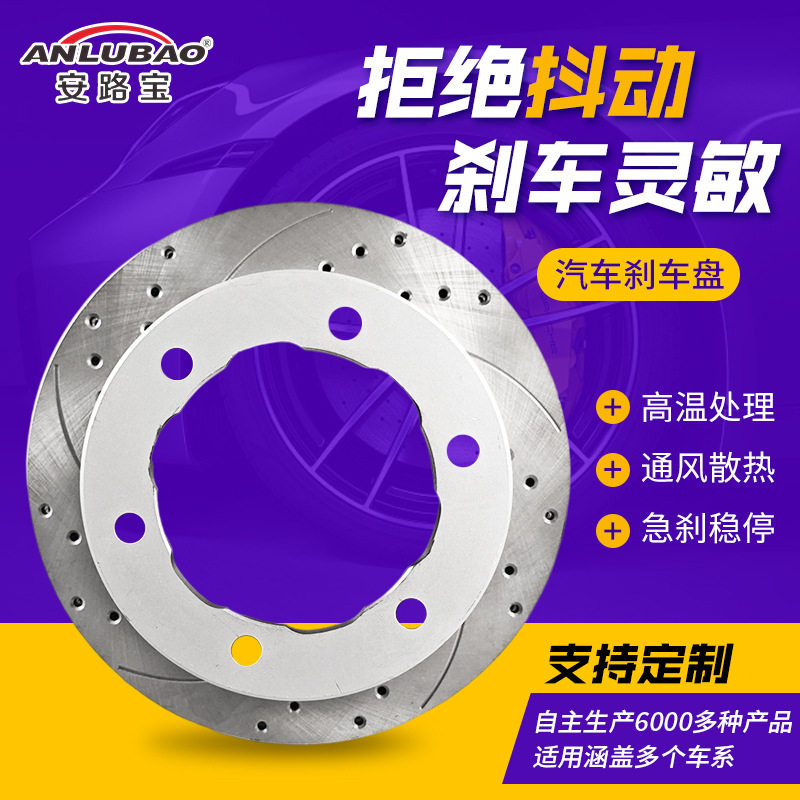 3501030R0284刹车盘 适用于江淮星锐2.0T轿车制动盘汽车车轮配件