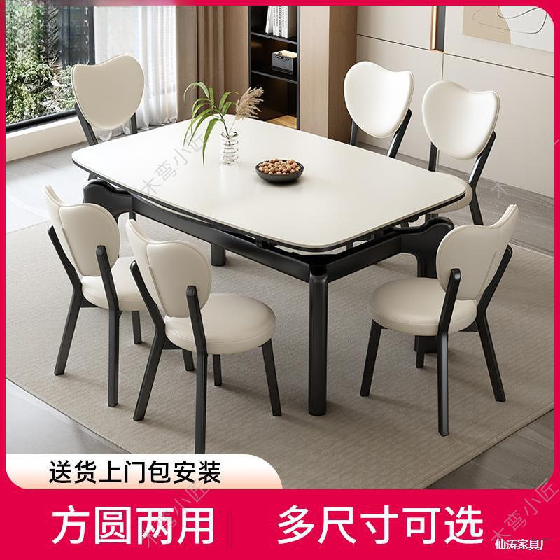 小户型实木岩板伸缩方圆餐桌
