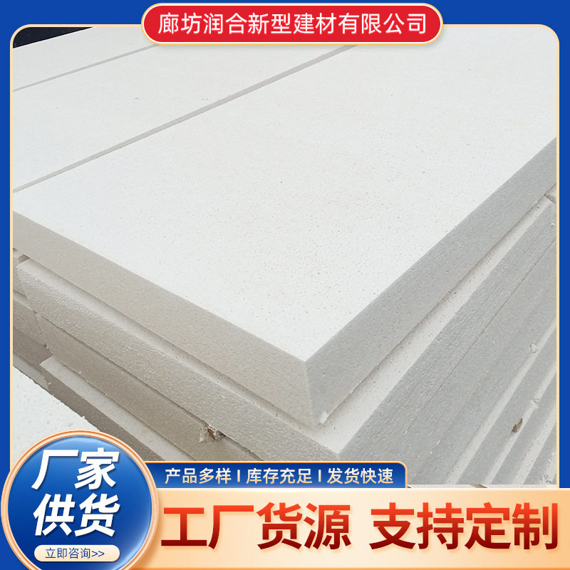 供应聚苯乙烯泡沫塑料保温板 聚苯板泡沫板白色轻质保温隔热材料