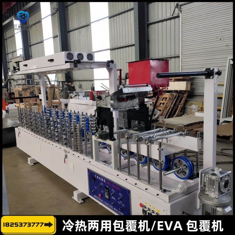 实木相框条棺材边床板条覆膜机冷热胶防火门框包覆机上门安装