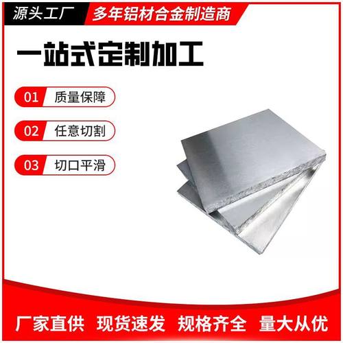 6061SQ铝板/铝棒 6061 7075T6铝板/铝棒 2A14T4铝排6063铝管2024