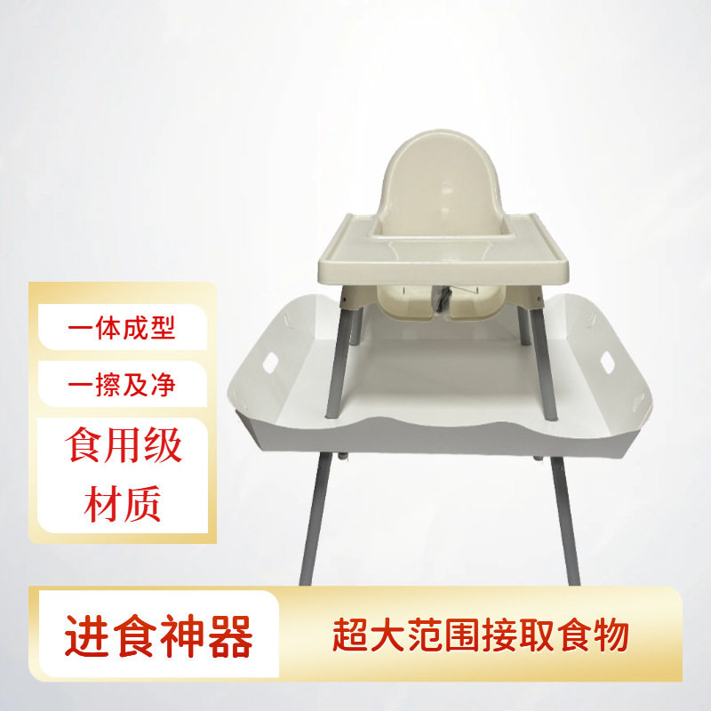 ?儿童成长餐椅托盘自主进食防脏接饭兜食catchy平替适配ST加