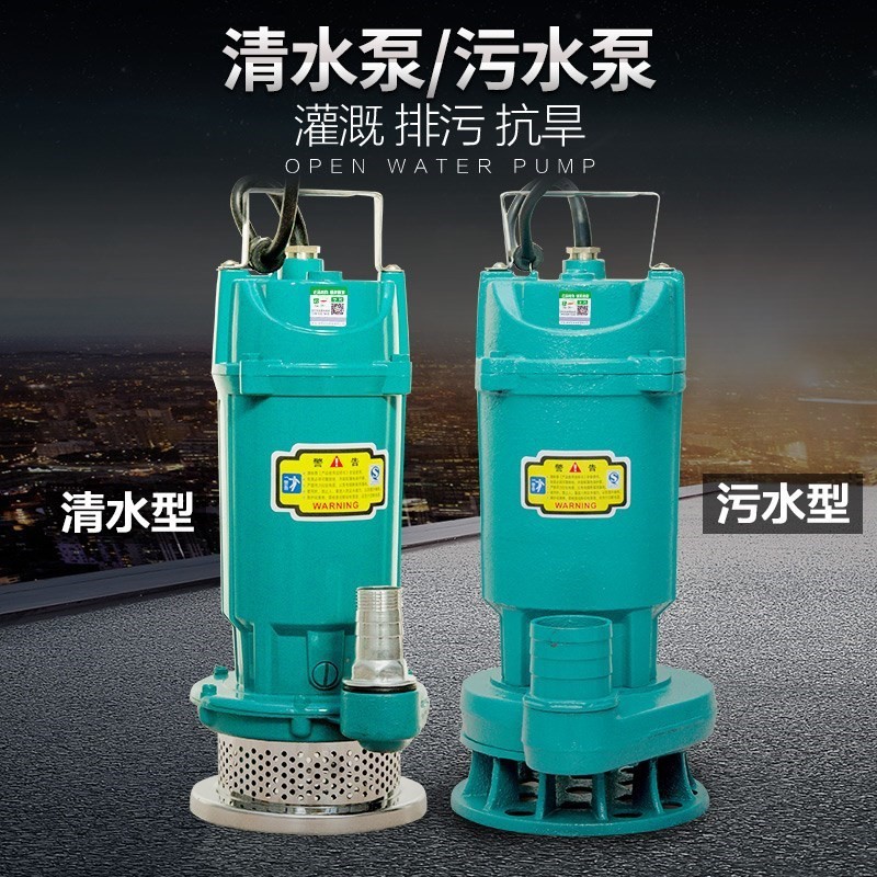 亚迪亚大功率潜水泵220V鱼塘清理