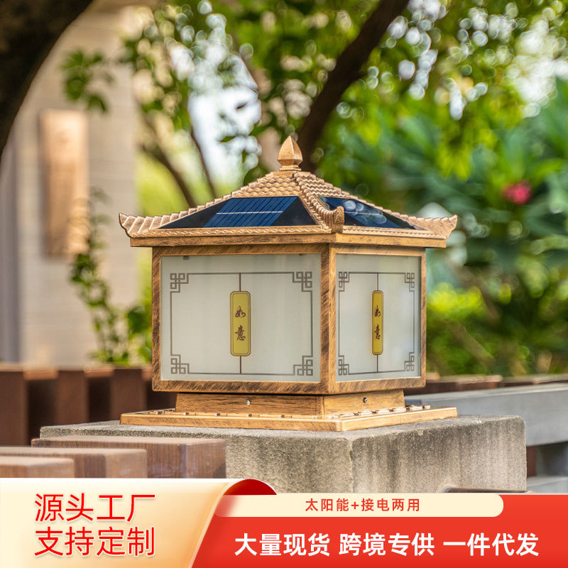 翘角如意太阳能柱头灯户外别墅花园防水庭院灯大门柱子太阳能节能