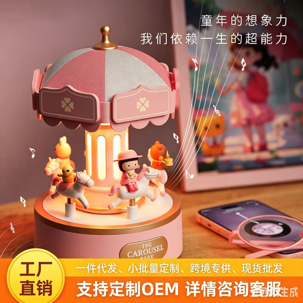 旋转木马音乐盒送女生少女儿童礼品礼物灯无线蓝牙音箱床头小夜灯