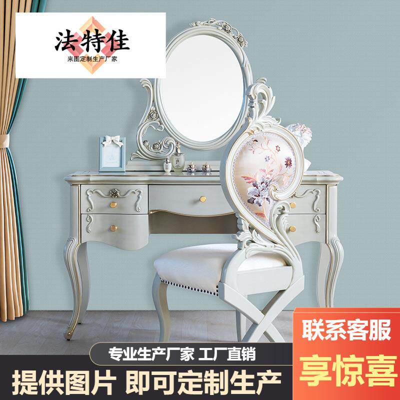 法式轻奢实木带镜妆台欧式高档雕花梳妆台公主新古典化妆台梳妆台