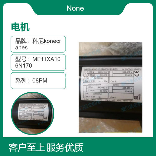 科尼马达总成IP551.8KW