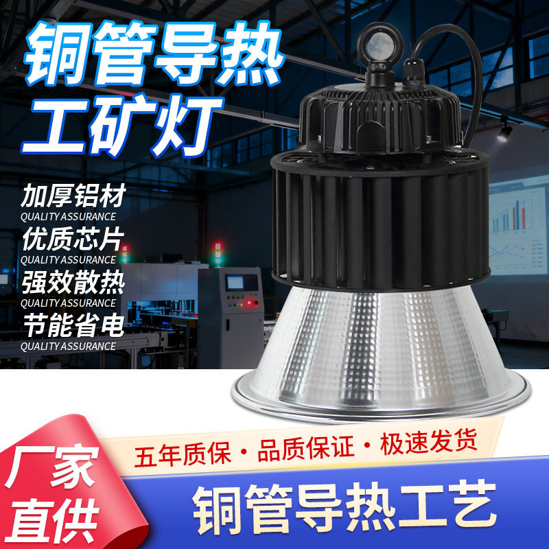亚明高盖led工矿灯厂房灯铜热管散热车间工业照明吊灯天棚高顶灯