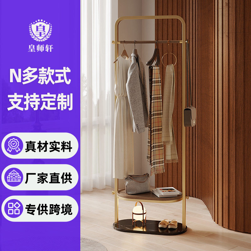 不锈钢衣帽架轻奢高级感入户客厅家用高档立式落地卧室衣服挂衣架