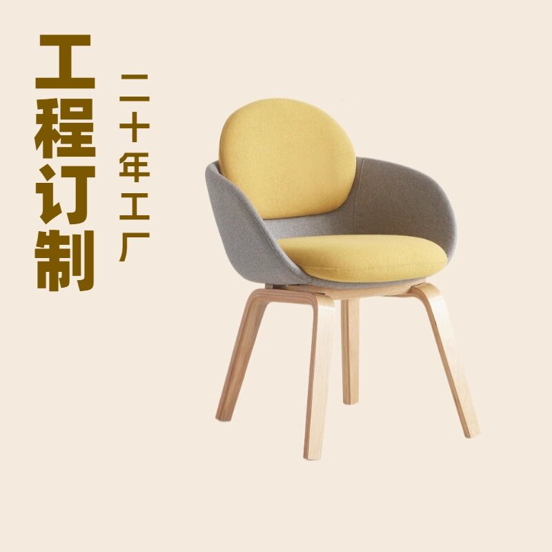 轻奢现代家用靠背椅办公会客