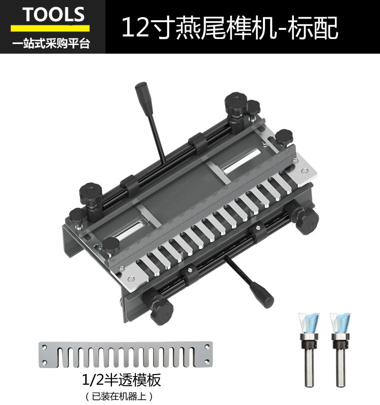 木工燕尾开榫机榫卯DIY