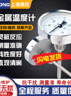 双金属温度计温度表不锈钢WSS-411 401 481 511 501 581 311 301
